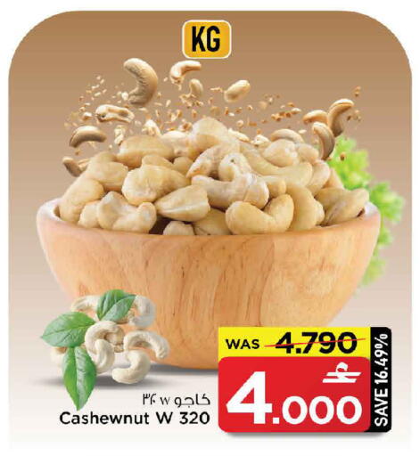 available at مارك & سايف in عُمان - صُحار‎