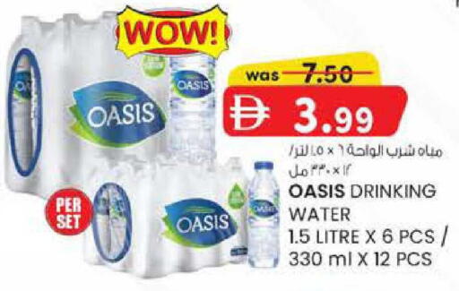 available at Safa Hyper in UAE - Al Ain