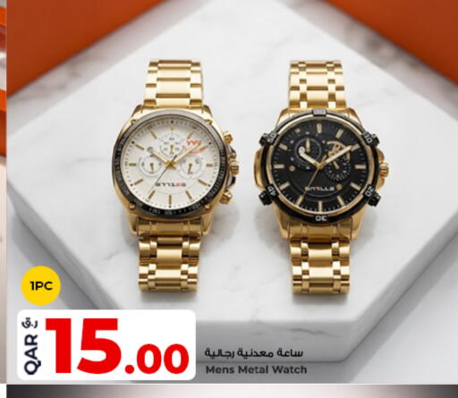 available at روابي هايبرماركت in قطر - الدوحة