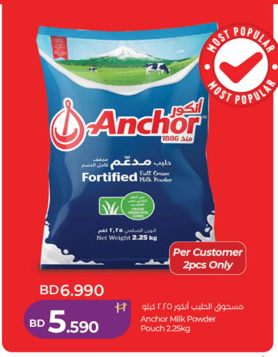 available at LuLu Hypermarket in Bahrain