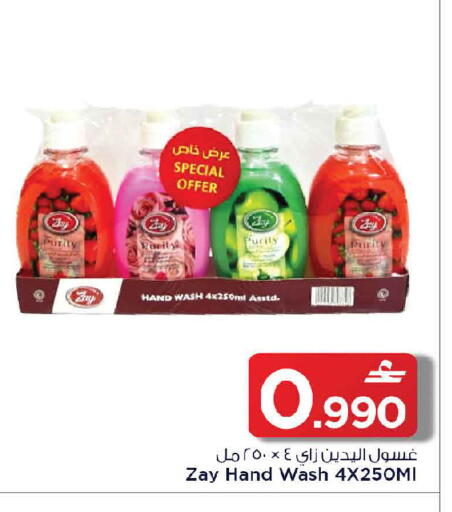 available at MARK & SAVE in Oman - Sohar