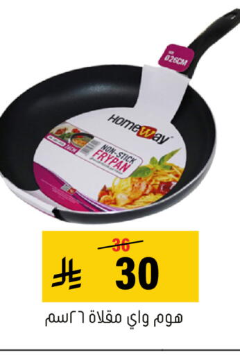 available at Al Amer Market in KSA, Saudi Arabia, Saudi - Al Hasa