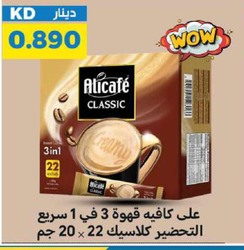 available at شركة سوق ميم المركزي  in الكويت - محافظة الأحمدي