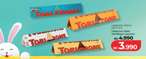 available at LuLu Hypermarket in Bahrain