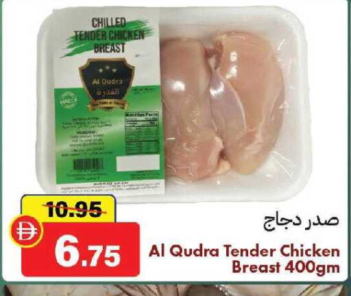 available at الأسواق هايبرماركت in الإمارات العربية المتحدة , الامارات - رَأْس ٱلْخَيْمَة