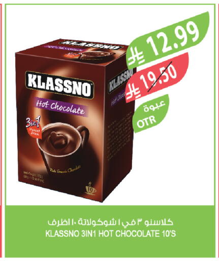 available at المزرعة in مملكة العربية السعودية, السعودية, سعودية - الخبر‎