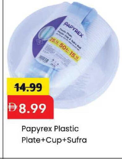 available at مارك & سيف in الإمارات العربية المتحدة , الامارات - أبو ظبي