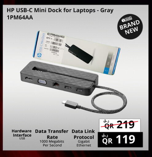 available at برستيج كمبيوتر in قطر - الشحانية