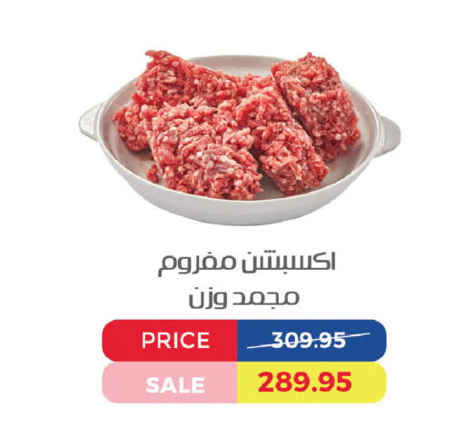 available at Exception Market in Egypt - Cairo