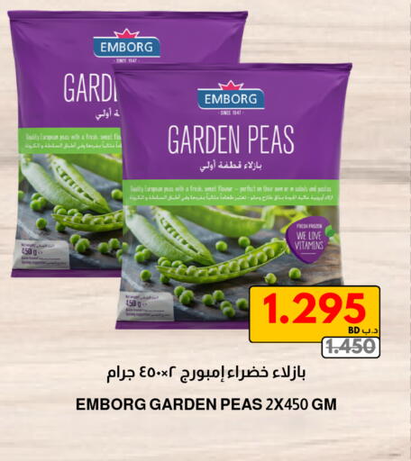 Peas available at مالتي ماركت in البحرين