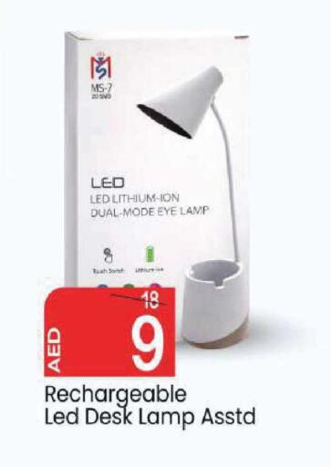 available at مارك & سيف in الإمارات العربية المتحدة , الامارات - أبو ظبي