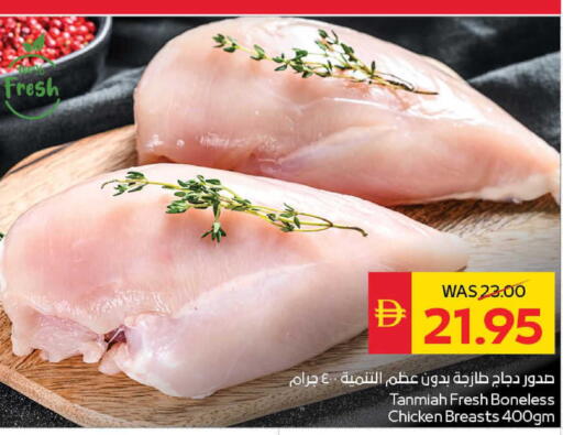 available at سبار هايبرماركت in الإمارات العربية المتحدة , الامارات - رَأْس ٱلْخَيْمَة