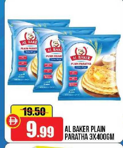 available at الأسواق هايبرماركت in الإمارات العربية المتحدة , الامارات - رَأْس ٱلْخَيْمَة