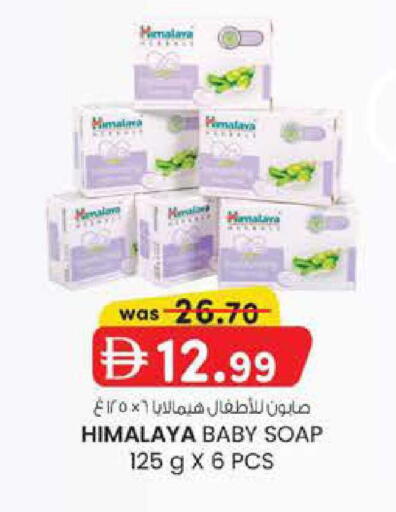 available at صفا هايبر in الإمارات العربية المتحدة , الامارات - ٱلْعَيْن‎