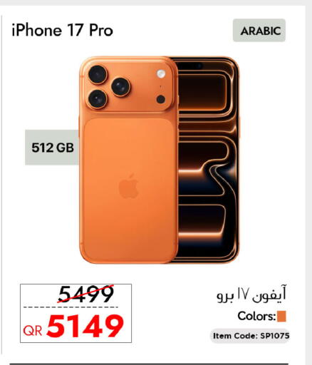 available at iCONNECT  in Qatar - Umm Salal