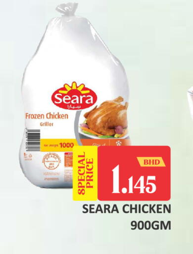 available at Talal Markets in Bahrain