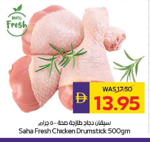 available at ADCOOP in UAE - Al Ain