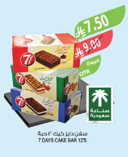 available at المزرعة in مملكة العربية السعودية, السعودية, سعودية - الخبر‎