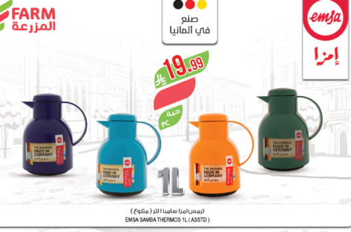 available at المزرعة in مملكة العربية السعودية, السعودية, سعودية - الخبر‎