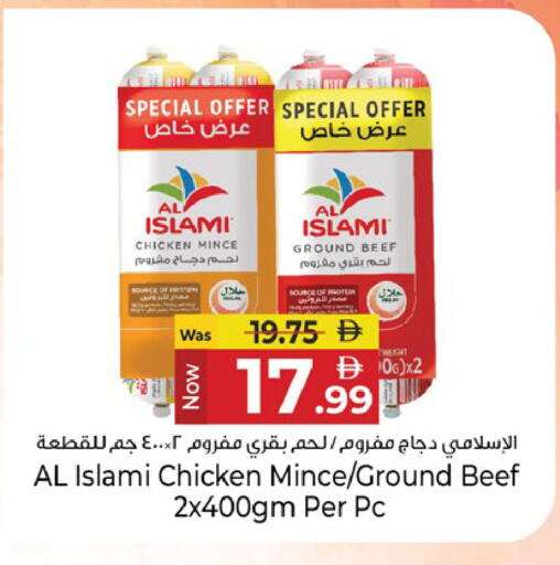available at Kenz Hypermarket in UAE - Sharjah / Ajman