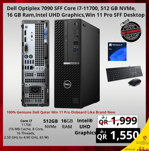available at Prestige Computers in Qatar - Al Daayen