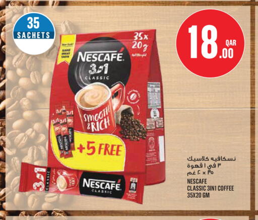 available at مونوبريكس in قطر - الريان