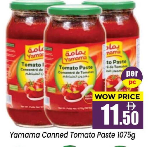 Tomato available at نيومارت هايبرماركت in الإمارات العربية المتحدة , الامارات - الشارقة / عجمان