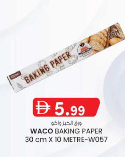 available at K.M Hypermarket in UAE - Al Ain