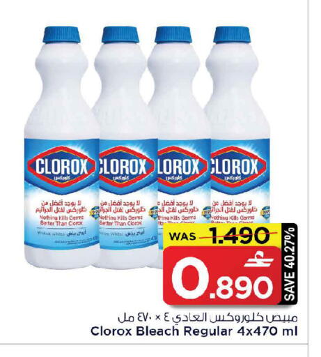 available at مارك & سايف in عُمان - صُحار‎