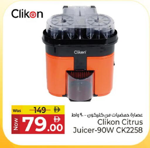 available at Kenz Hypermarket in UAE - Sharjah / Ajman