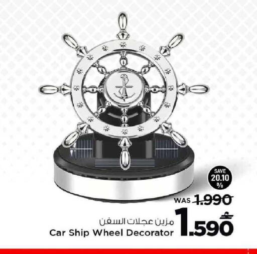 available at MARK & SAVE in Oman - Muscat