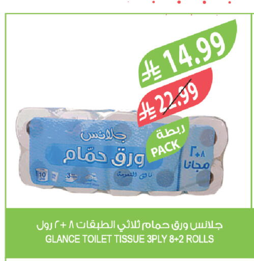 available at المزرعة in مملكة العربية السعودية, السعودية, سعودية - ينبع