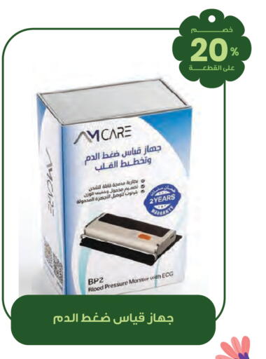 available at Innova Health Care in KSA, Saudi Arabia, Saudi - Al Hasa