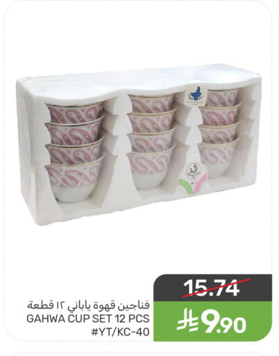 available at Mazaya in KSA, Saudi Arabia, Saudi - Saihat