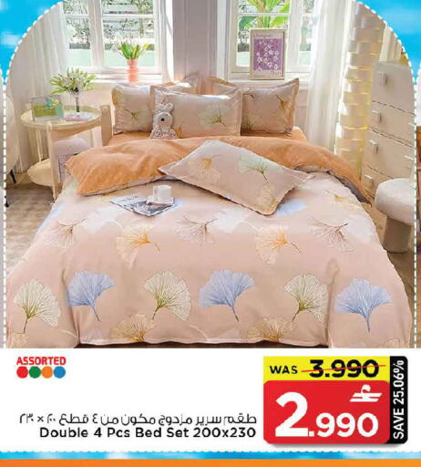 available at مارك & سايف in عُمان - صُحار‎