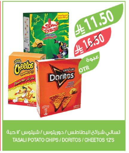 Lemon Cumin Potato available at Farm  in KSA, Saudi Arabia, Saudi - Khafji