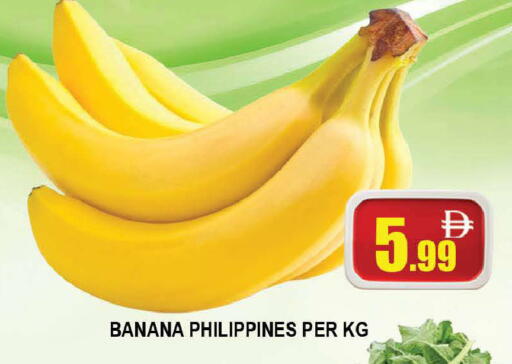 Banana from Philippines available at المدينة in الإمارات العربية المتحدة , الامارات - دبي