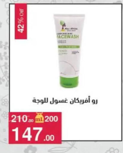 available at محمود الفار in Egypt - القاهرة