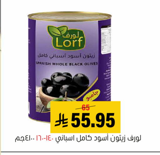 available at العامر للتسوق in مملكة العربية السعودية, السعودية, سعودية - الأحساء‎