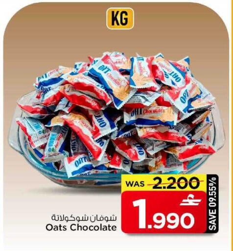 available at مارك & سايف in عُمان - مسقط‎