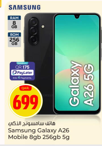 available at باريس هايبرماركت in قطر - الشحانية