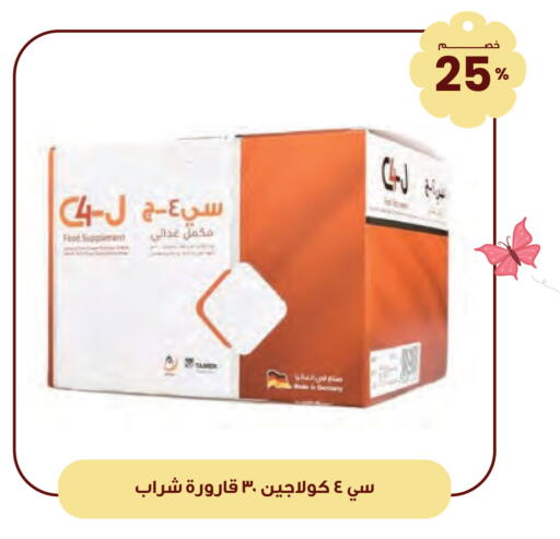 available at صيدليات انوفا in مملكة العربية السعودية, السعودية, سعودية - الدوادمي