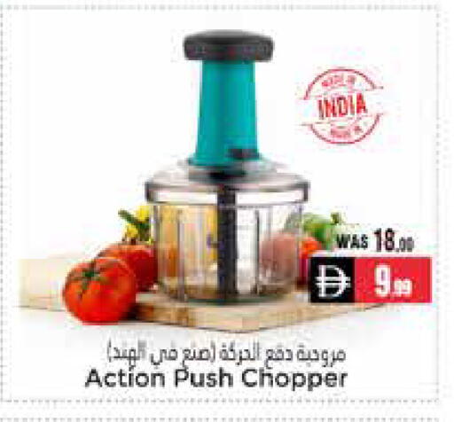 available at مجموعة باسونس in الإمارات العربية المتحدة , الامارات - ٱلْعَيْن‎