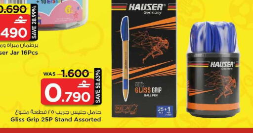 available at MARK & SAVE in Oman - Muscat
