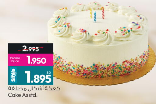 available at Ansar Gallery in Bahrain