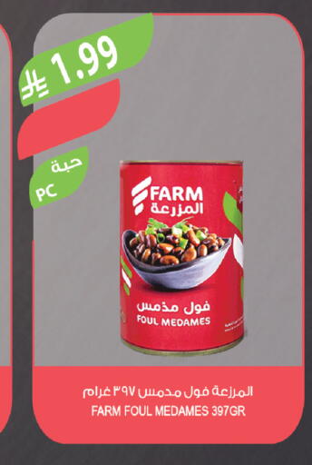 available at المزرعة in مملكة العربية السعودية, السعودية, سعودية - أبها