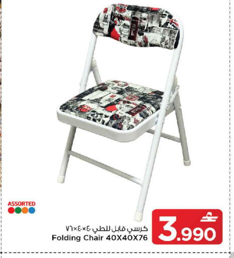 available at مارك & سايف in عُمان - مسقط‎
