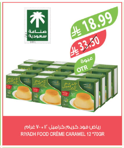 available at المزرعة in مملكة العربية السعودية, السعودية, سعودية - ينبع