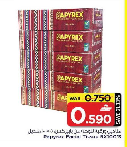 available at MARK & SAVE in Oman - Muscat