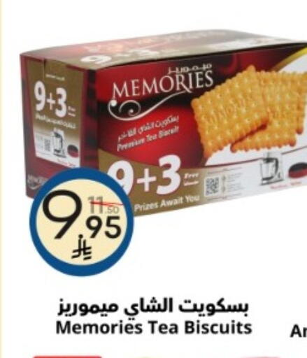 available at نسيم الموج in مملكة العربية السعودية, السعودية, سعودية - الرياض